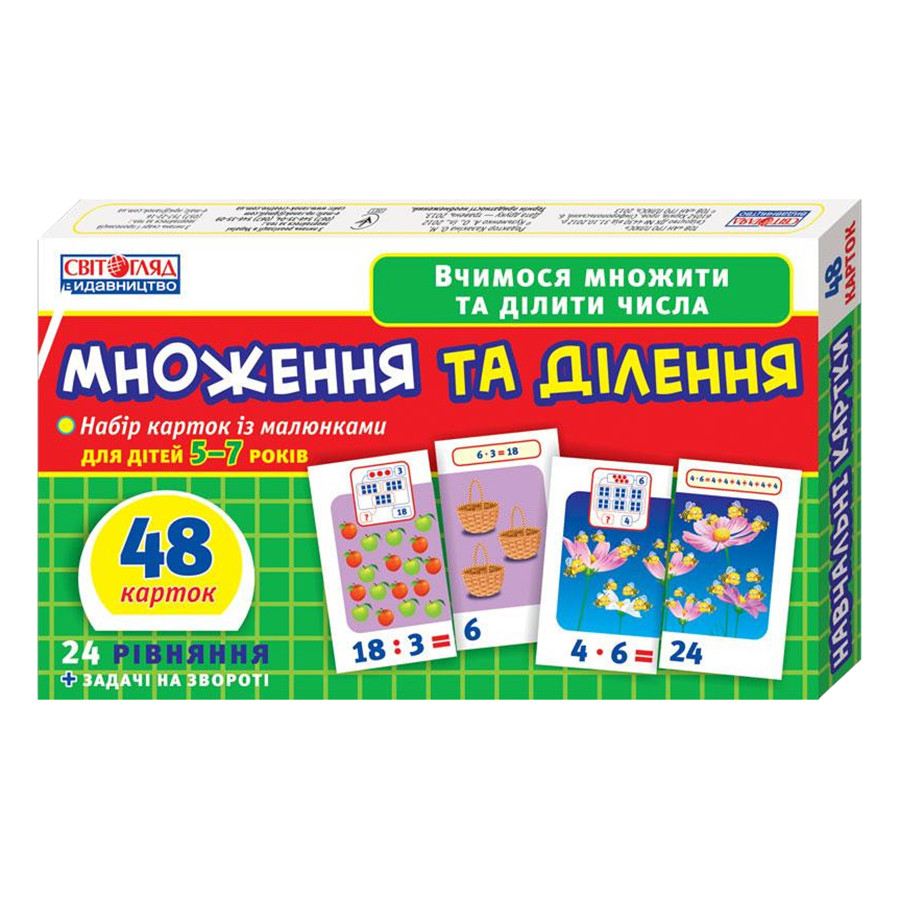 Навчальна гра 