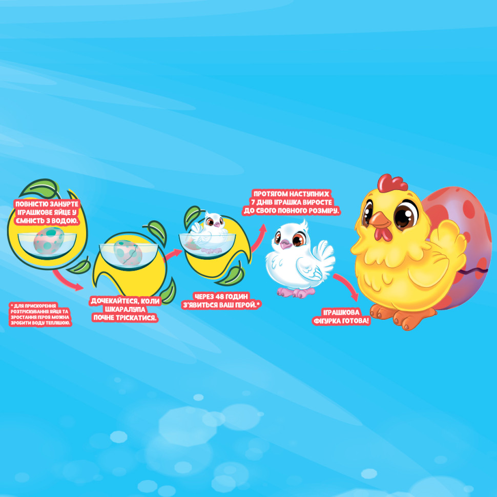 Растущая игрушка 