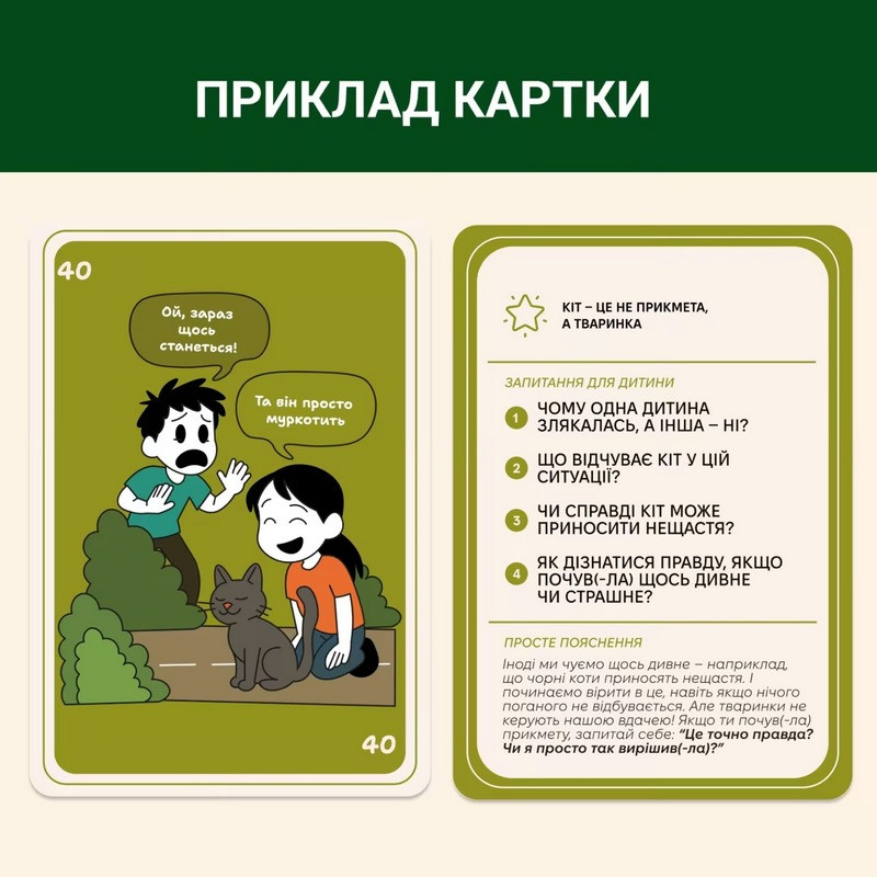 Карточная игра