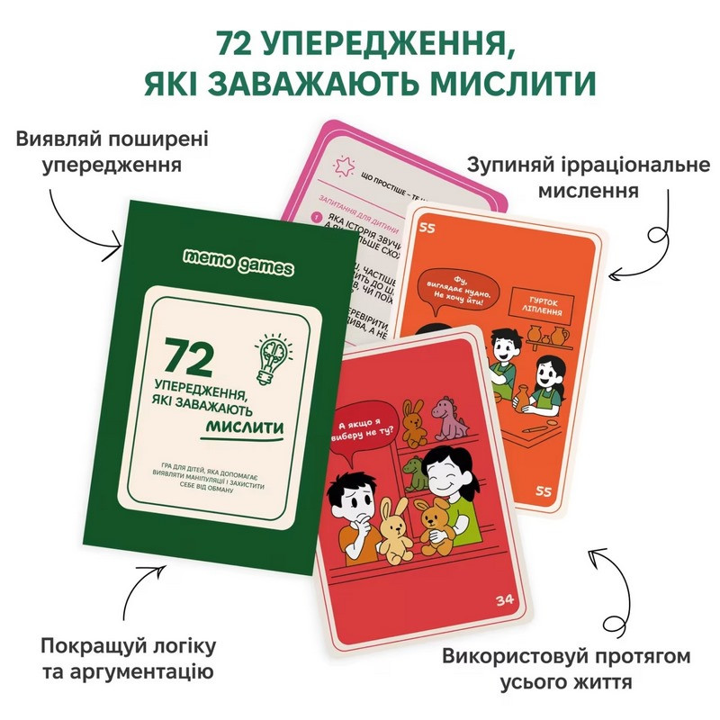 Карточная игра