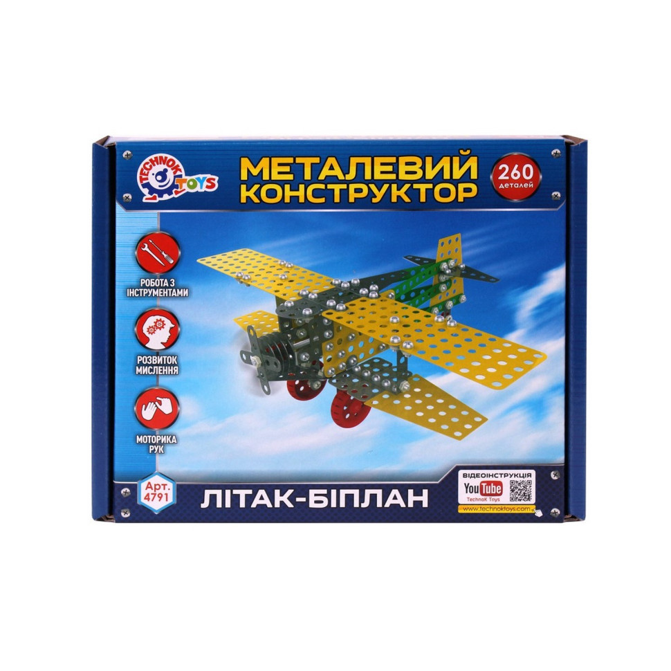 Конструктор металевий 