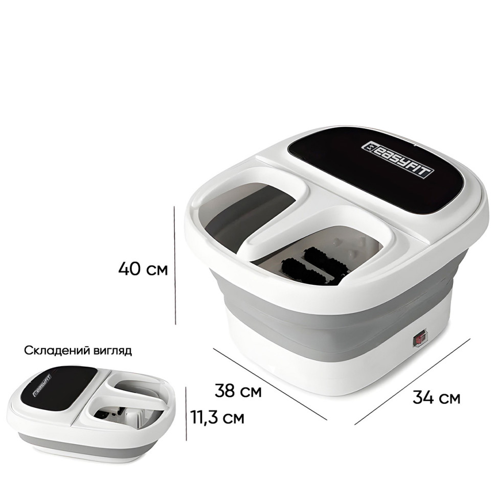 Массажная ванночка для ног EasyFit EF-2301 с подогревом, от сети