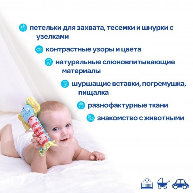 Погремушки для новорожденных Macik 
