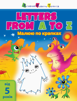 Детская книга "Рисую по точкам: Letters from A to Z" АРТ 15003 укр, англ