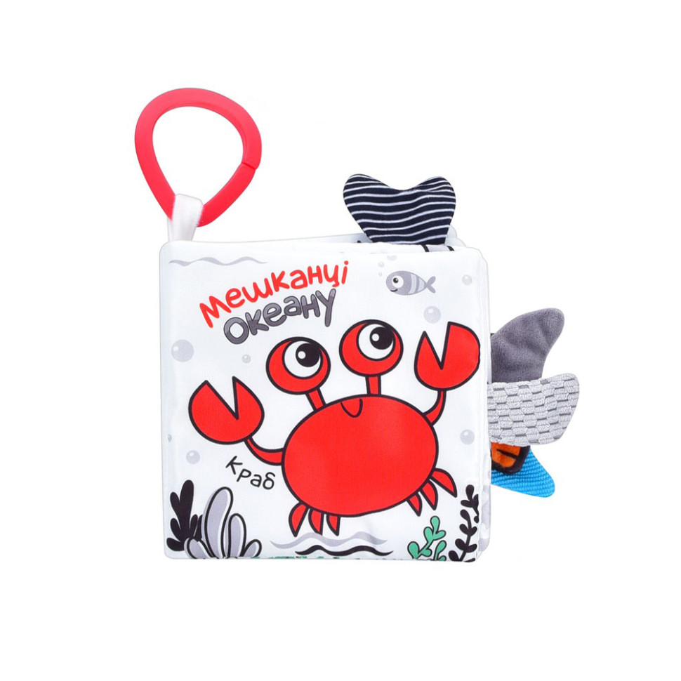 Мягкая книжка-шуршалка Limo Toy HB 0032  подвеска, шурудит, пищалка