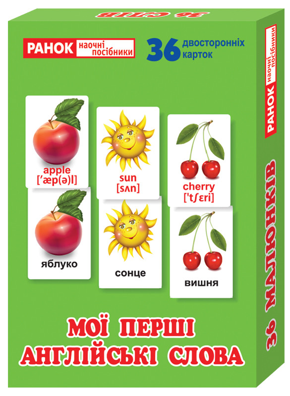 Мини-коробочки. Мои первые английские слова (У) 13106079У