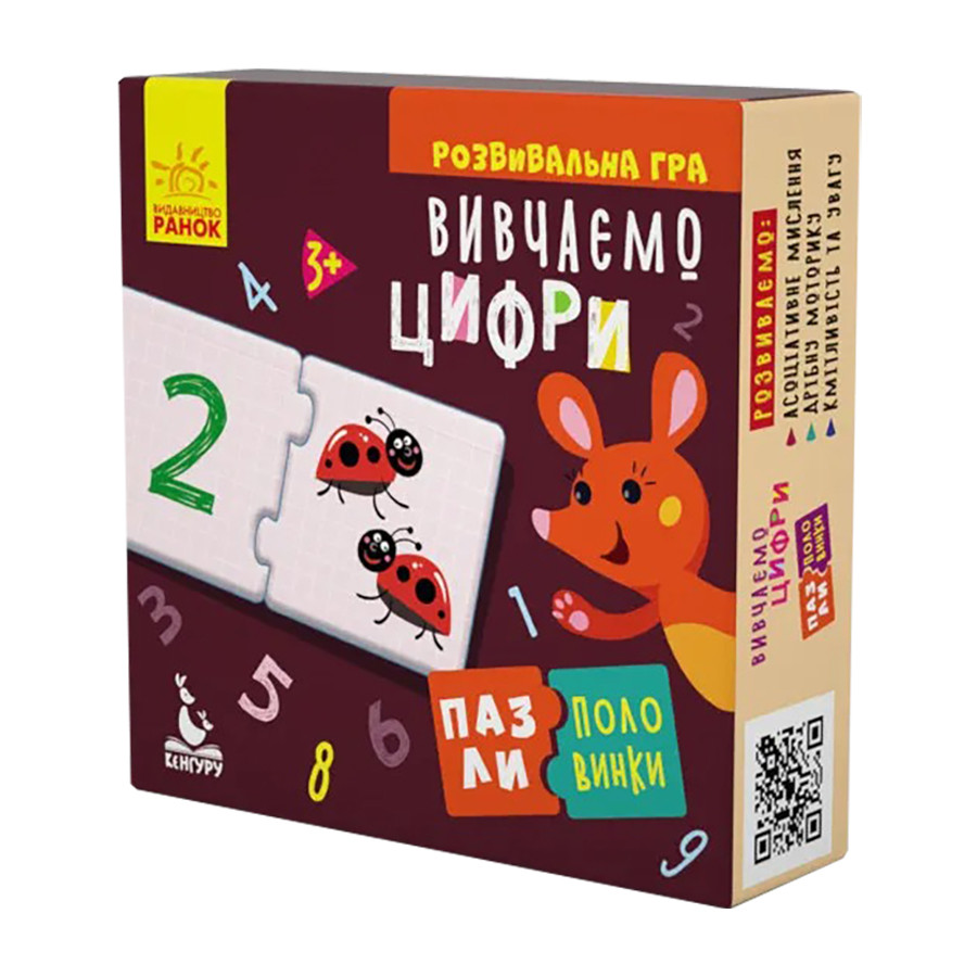 Розвиваюча гра пазли-половинки 
