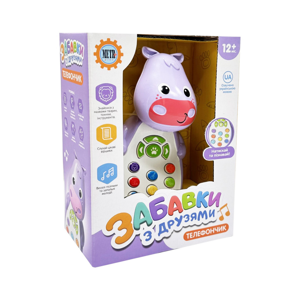 Розвиваючий телефон 