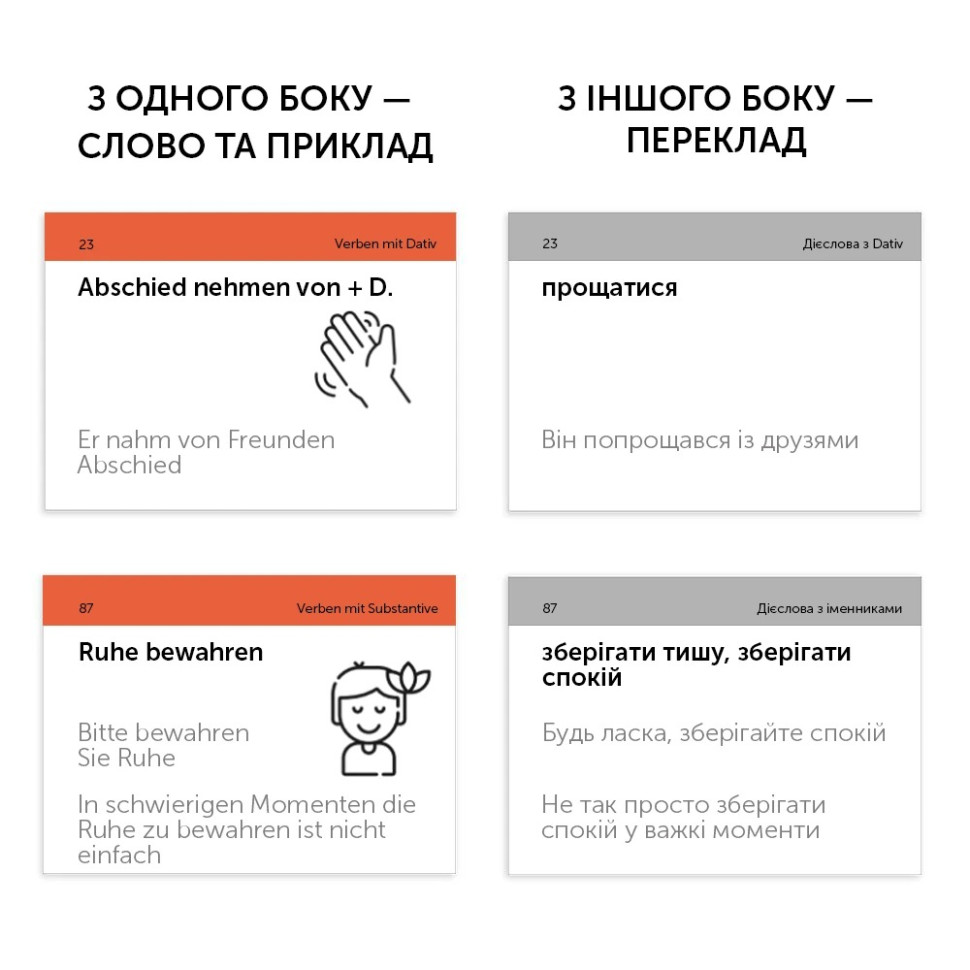 Картки для вивчення Німецькі фразові дієслова English Student 591225961 нім-укр 105 карток