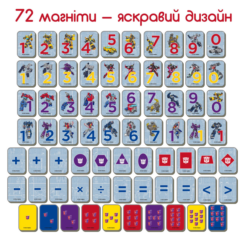 Набір магнітів 