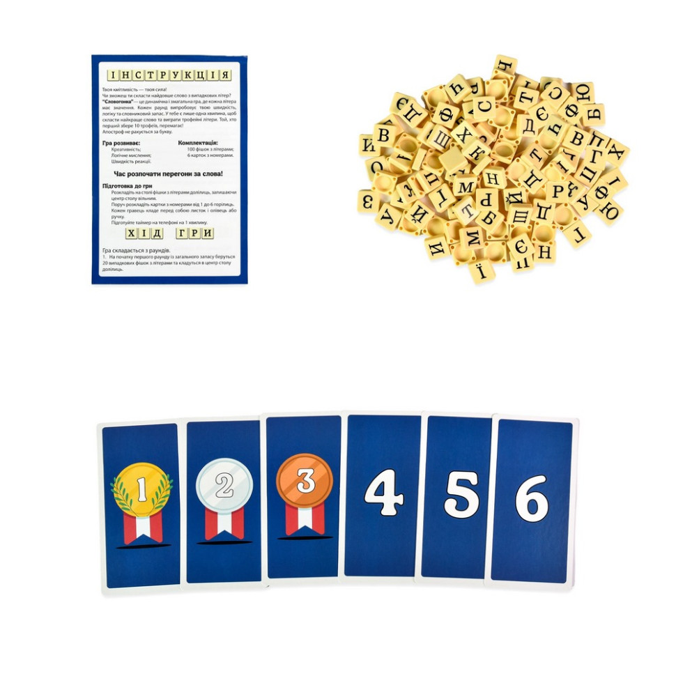 Настільна гра 