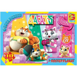 Детский пазл "44 котенка" G-Toys YT64 плакат 117 элементов