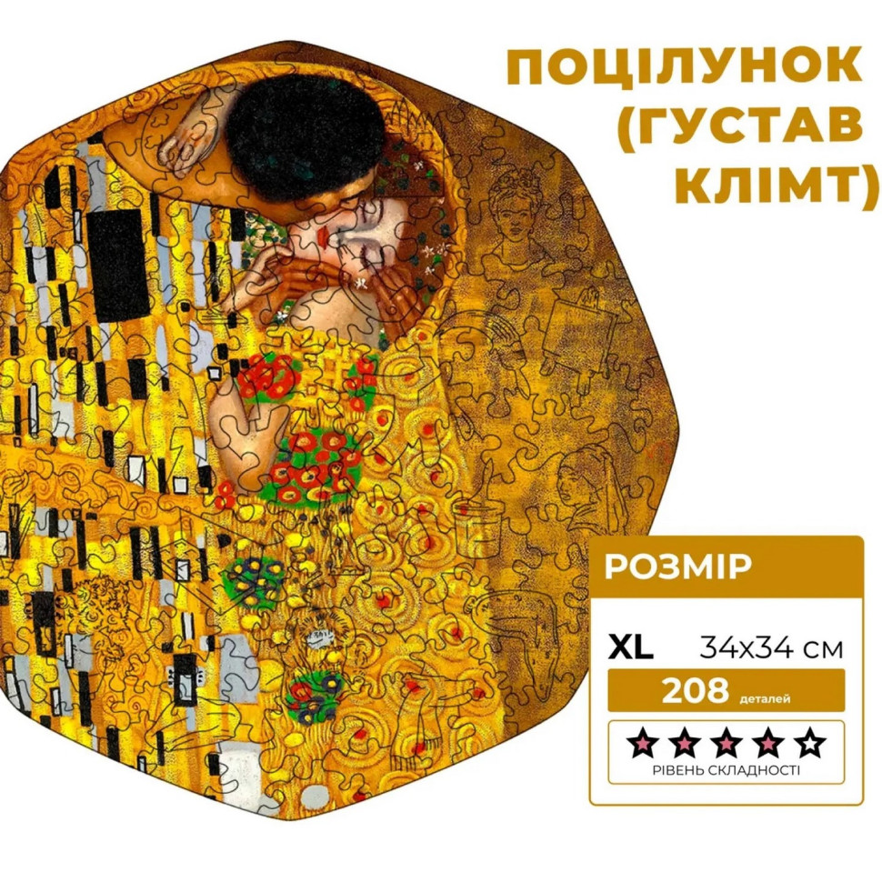 Дерев'яний фігурний пазл 