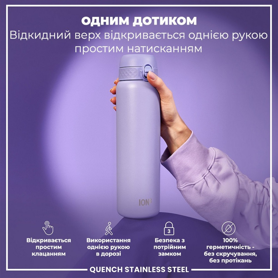 Пляшка для води металева Stainless Steel ION8 I8SS1000PERI 1200 мл, Periwinkle