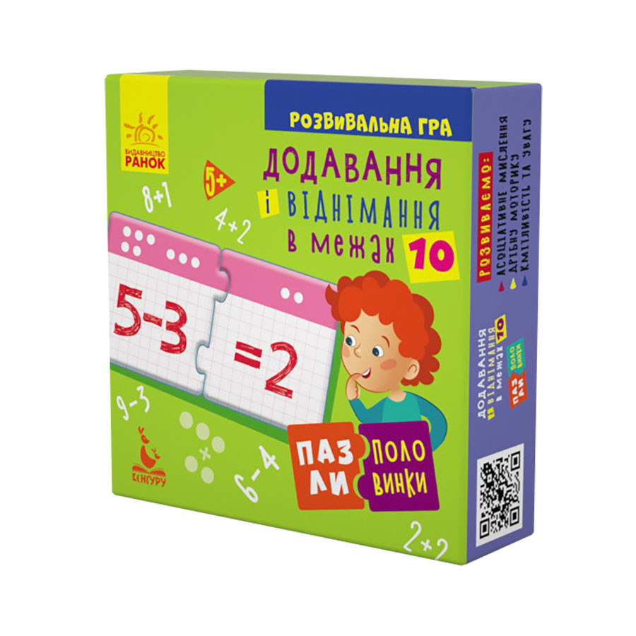 Розвиваюча гра пазли-половинки 