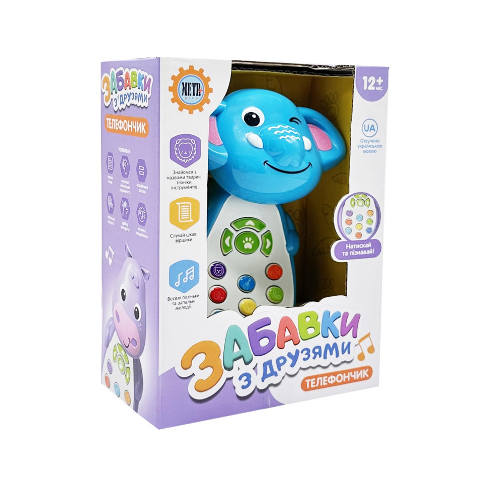 Розвиваючий телефон 