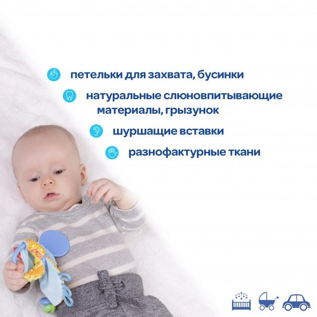 Забавка-прорізувач 