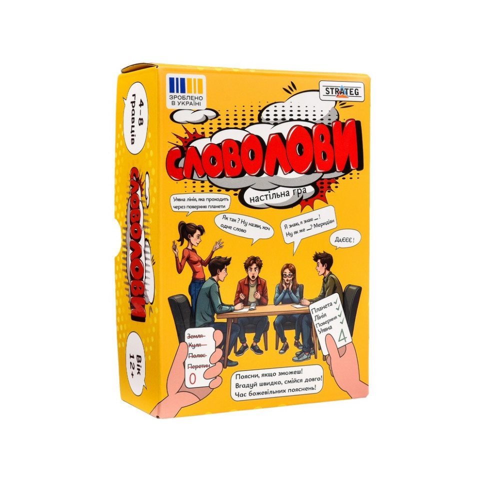 Настільна гра