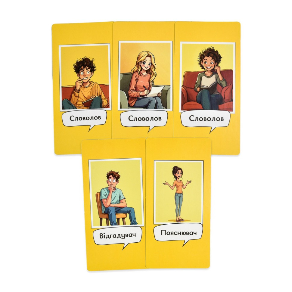 Настільна гра