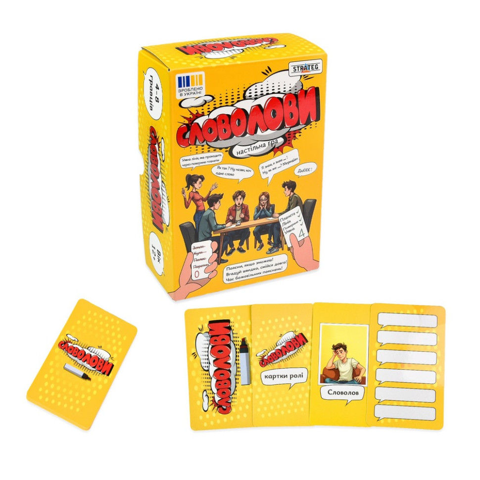 Настільна гра