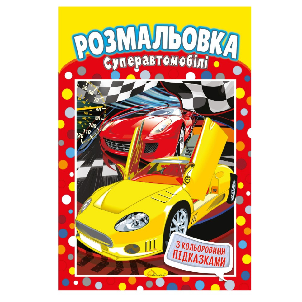 Книжка Раскраска 