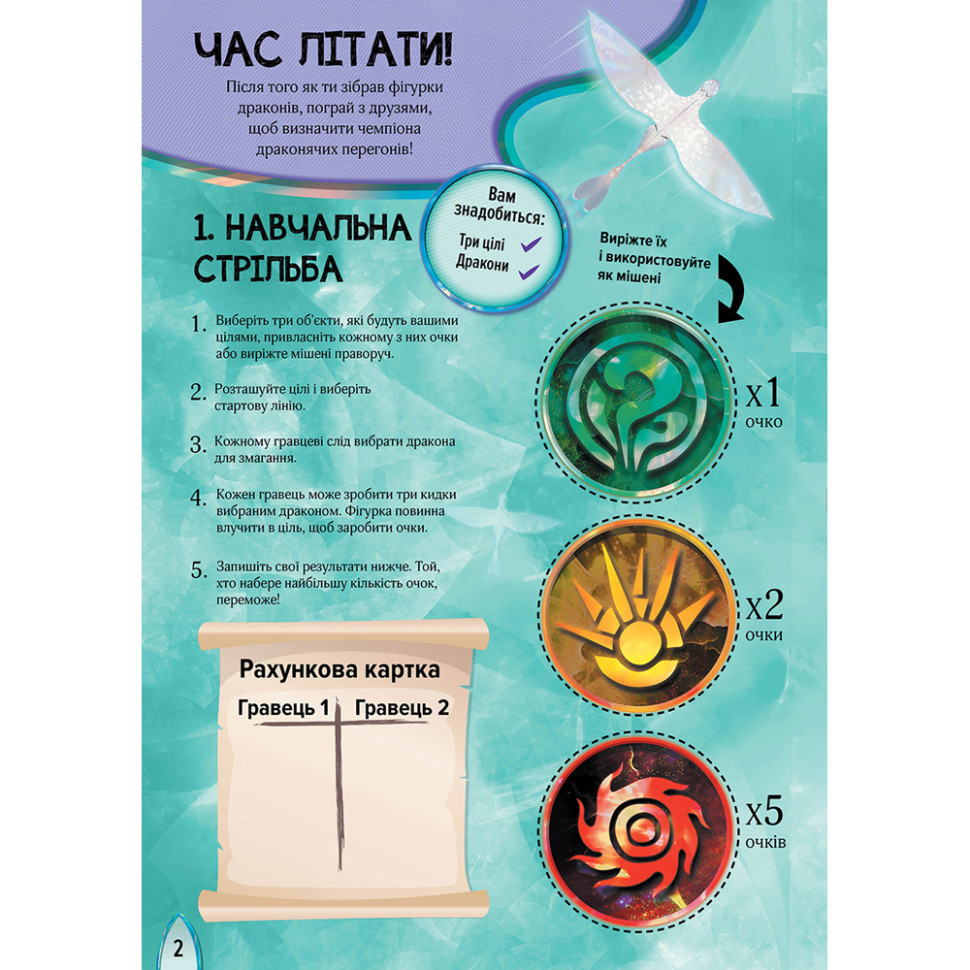 Розвиваюча книжка 