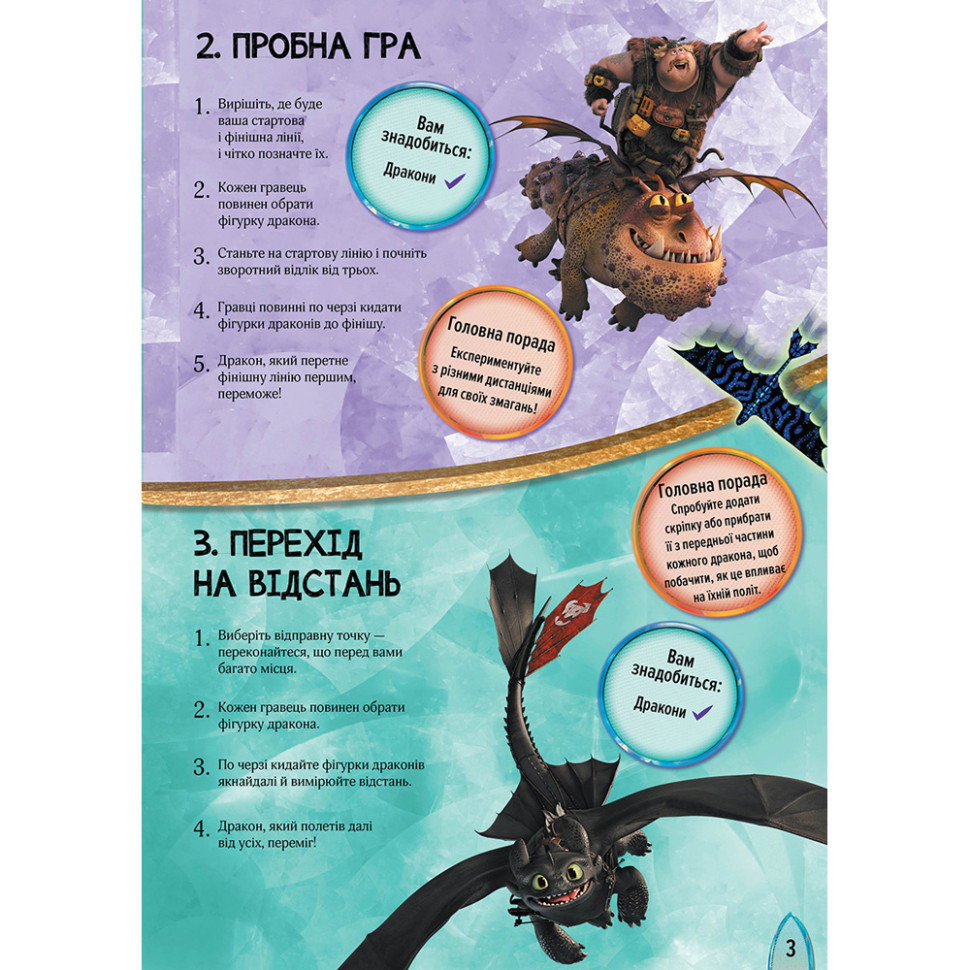 Розвиваюча книжка 