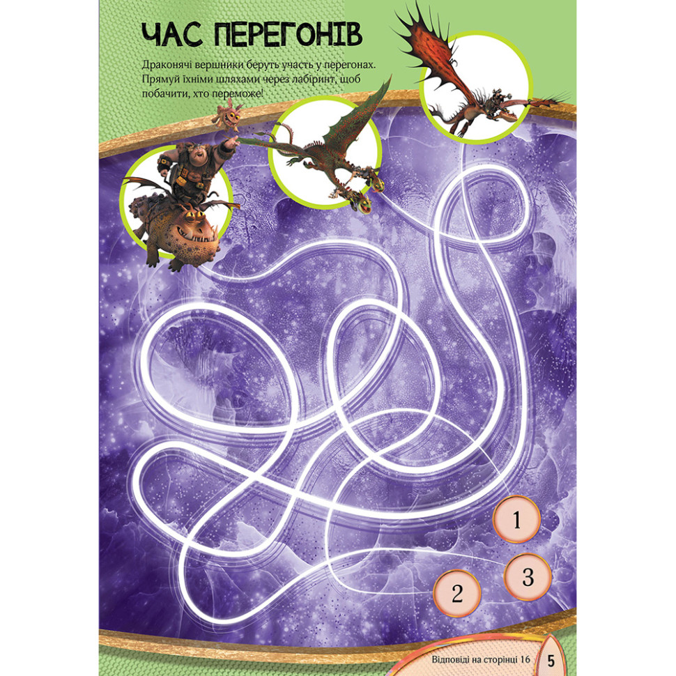 Розвиваюча книжка 