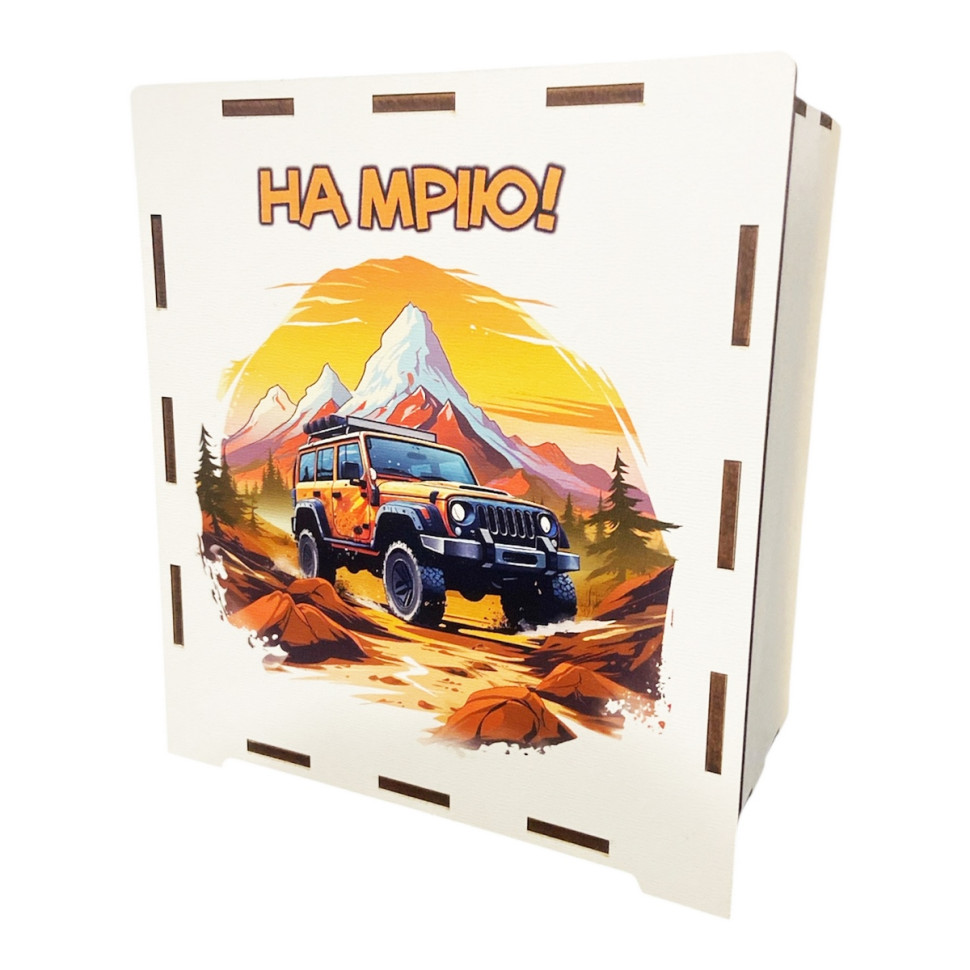 Дерев'яна скарбничка на мрію 