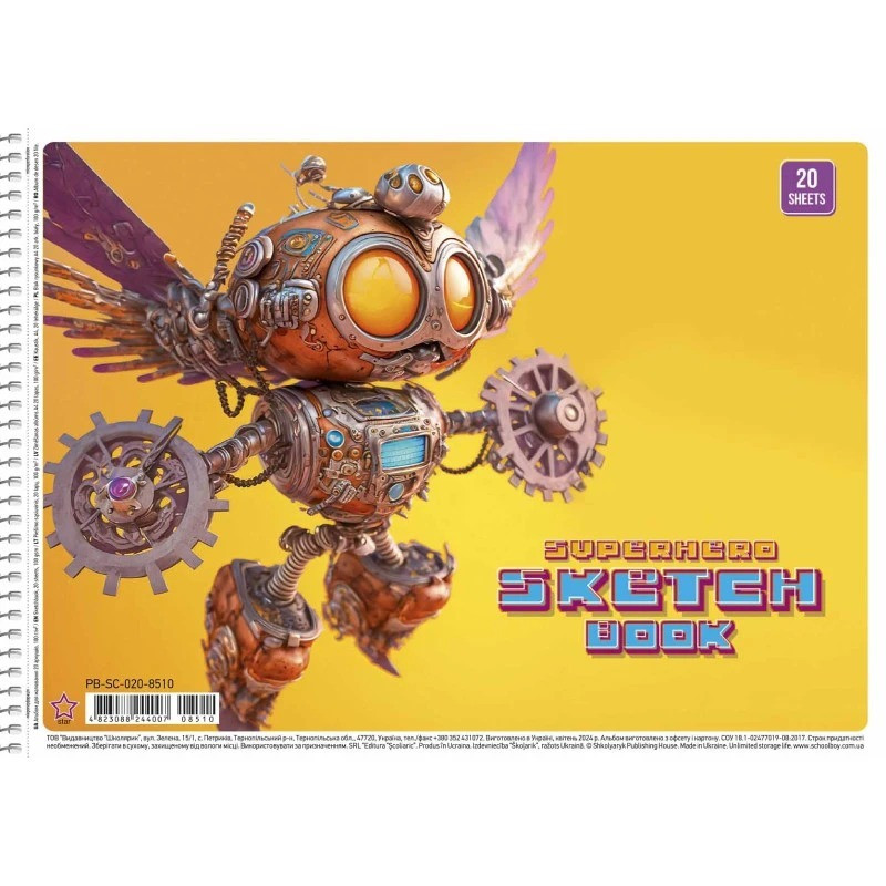 Альбом для рисования Школярик PB-SC-020-8510-1 спираль 20 листов