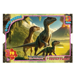 Дитячий пазл "Обережно динозаври" G-Toys UP3053 плакат 70 елементів