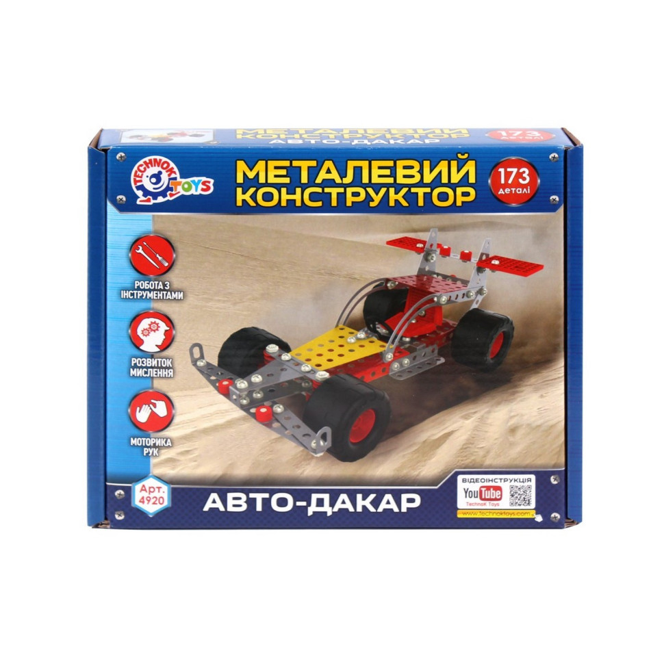 Конструктор металевий 