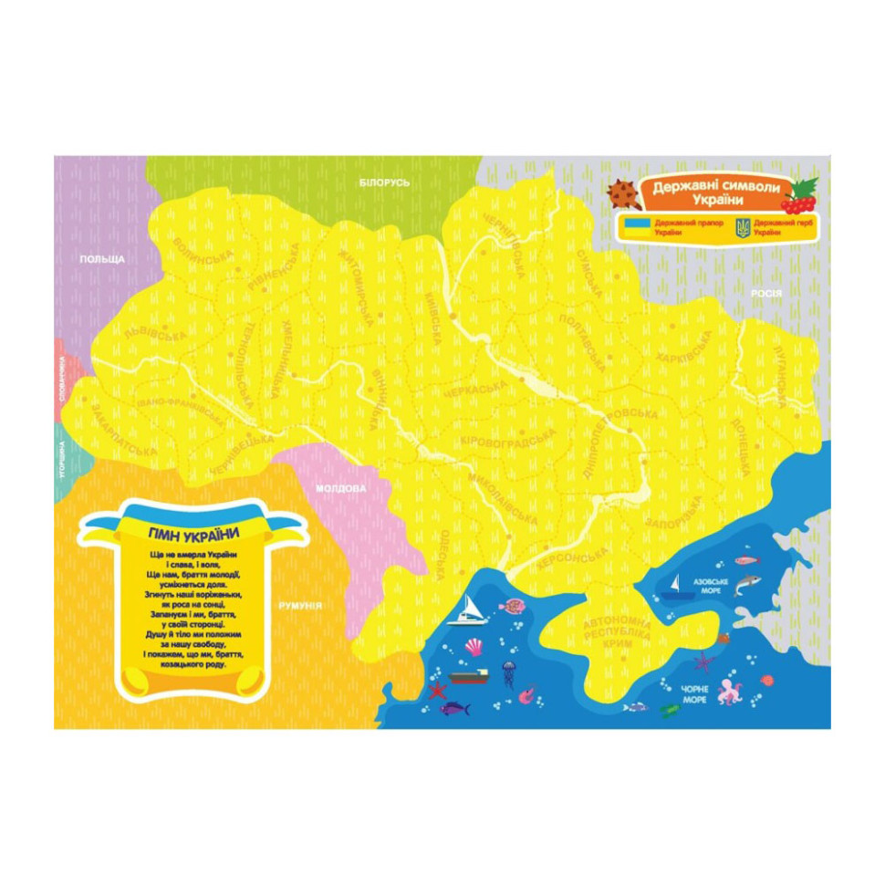 Магнітна карта-пазл Моя країна – Україна ZIRKA 148709, 25 пазлів областей та Крим
