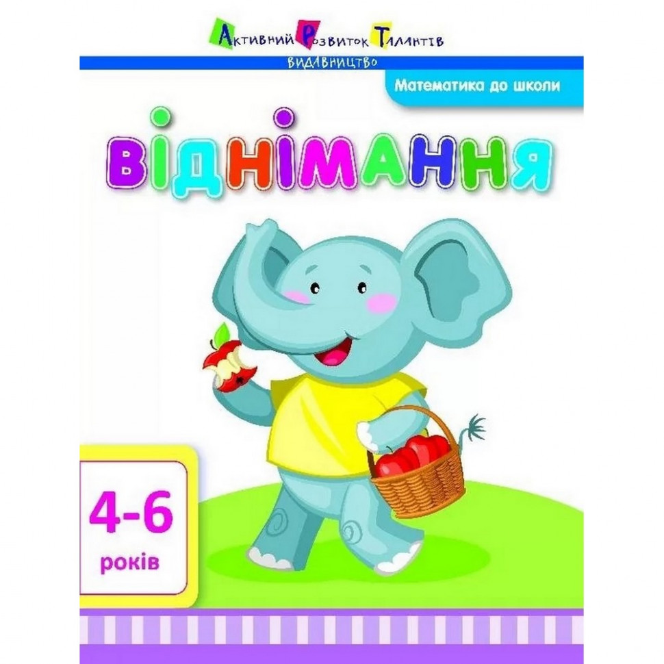Навчальна книга 