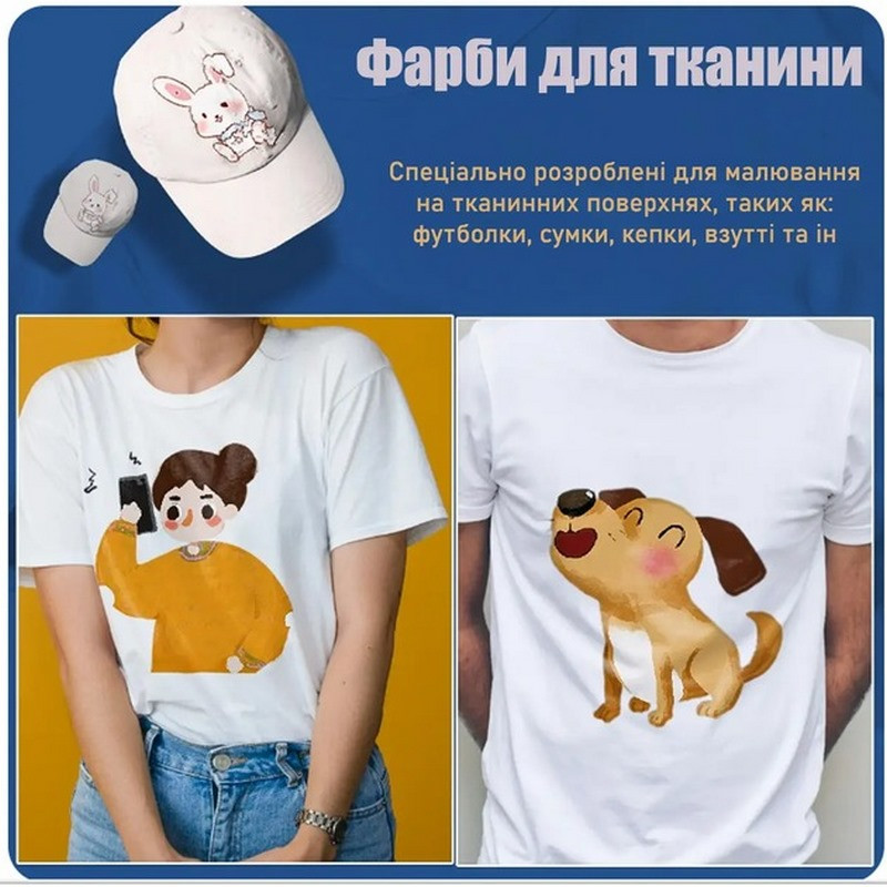 Набор акриловых красок для текстиля