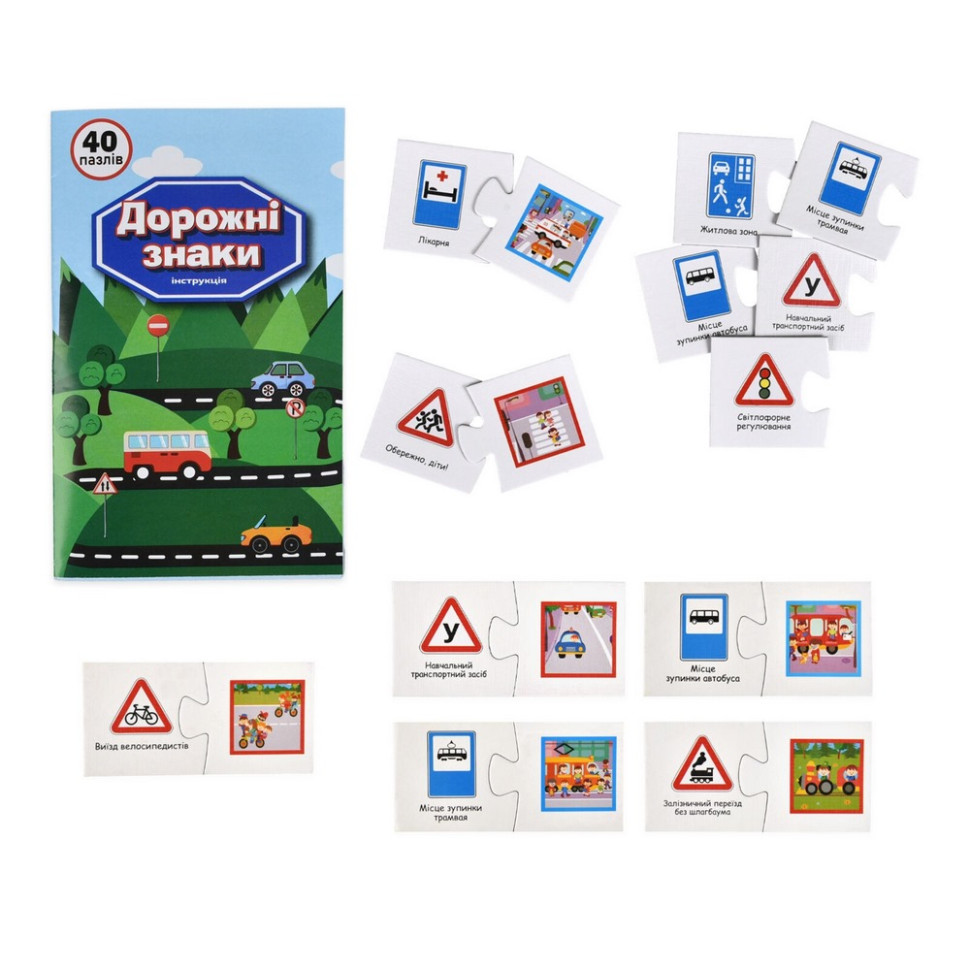 Набір парних пазлів