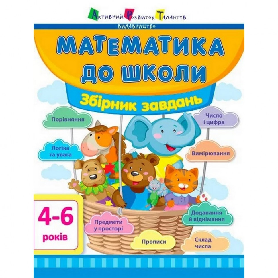 Навчальна книга 
