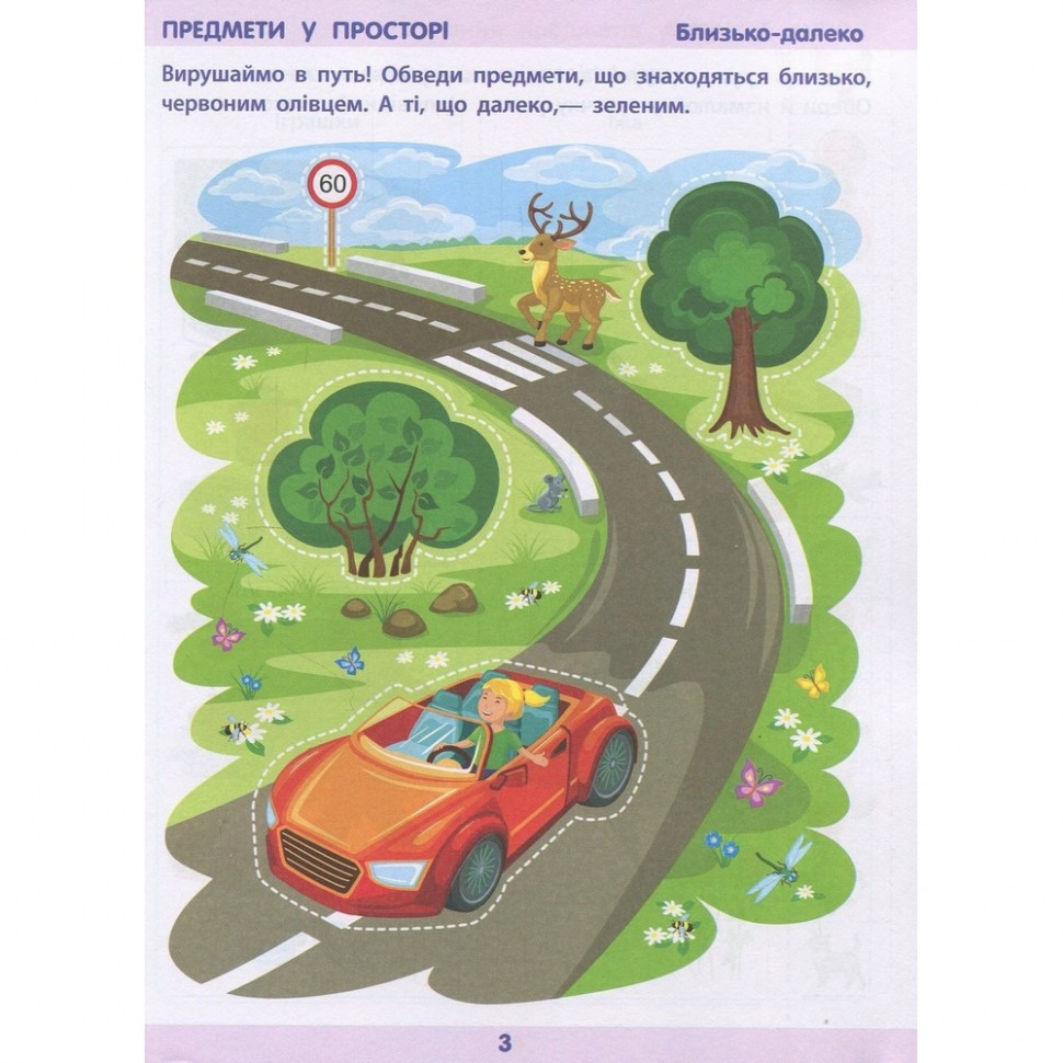 Навчальна книга 