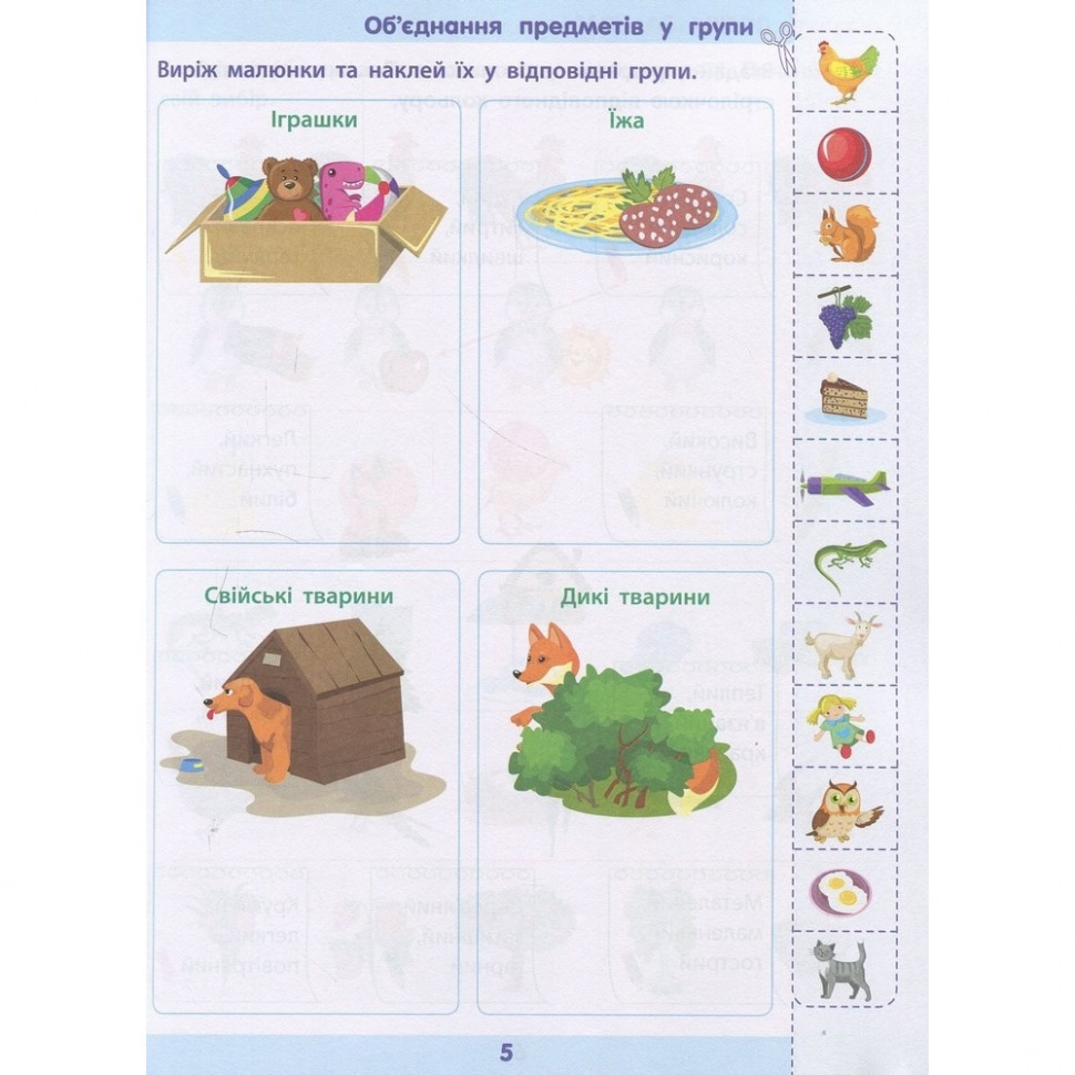 Навчальна книга 