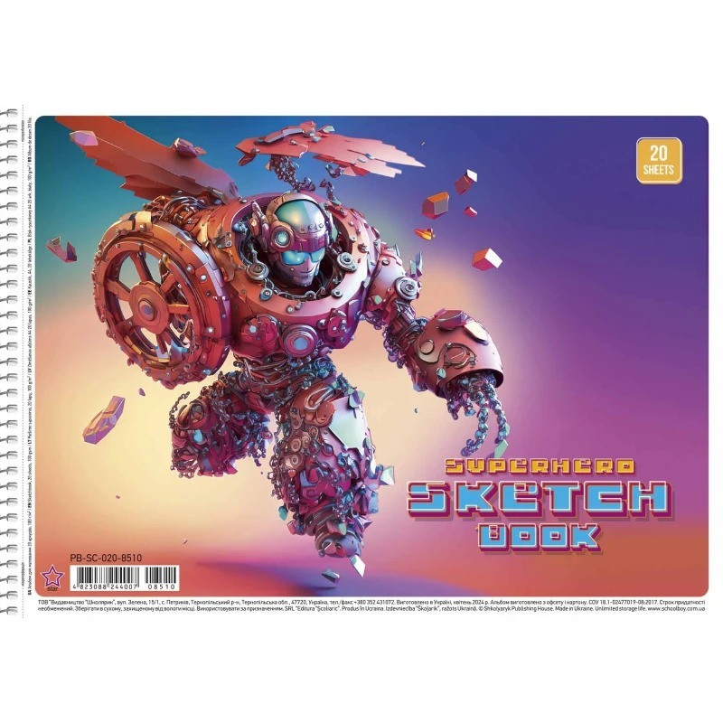 Альбом для рисования Школярик PB-SC-020-8510-3 спираль 20 листов
