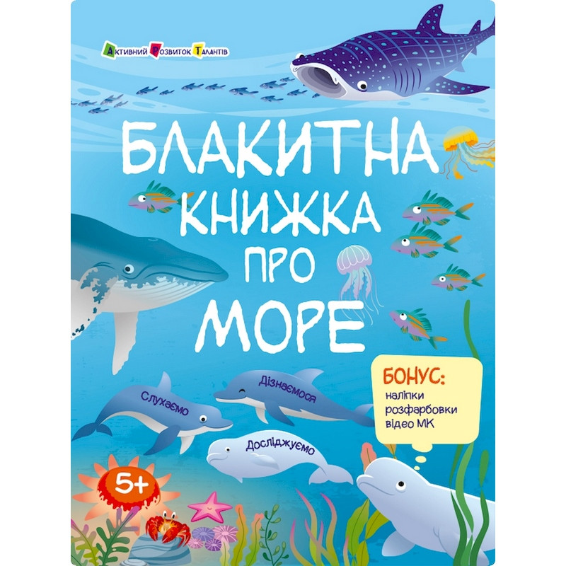 Развивающая тетрадь 