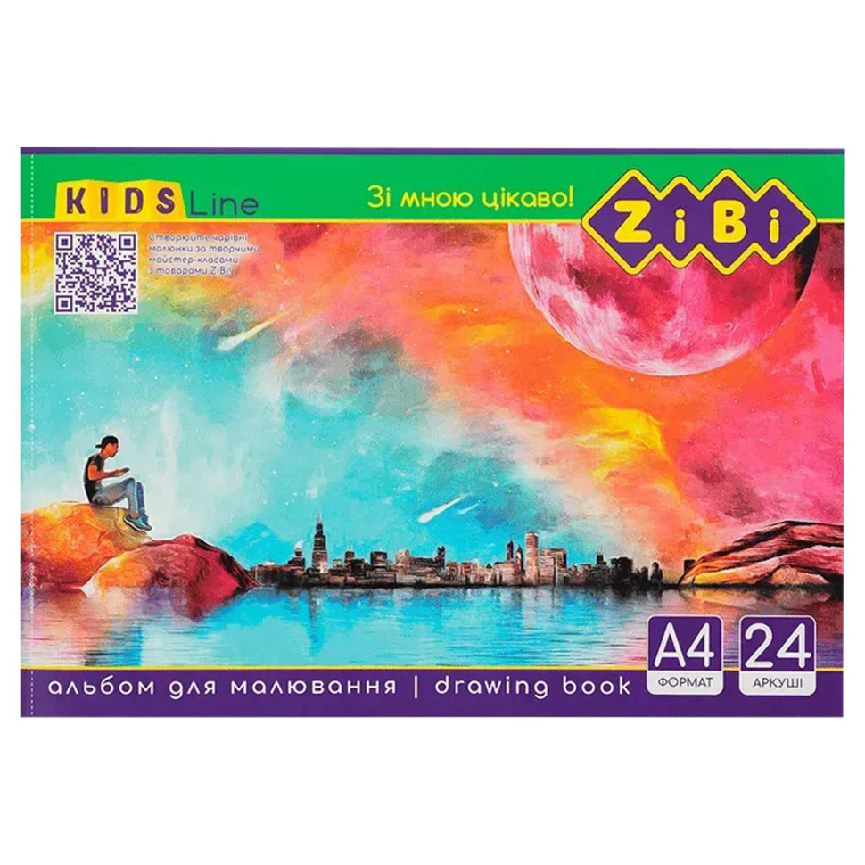 Альбом для малювання KIDS Line ZiBi ZB.1424 А4, 24 аркуші