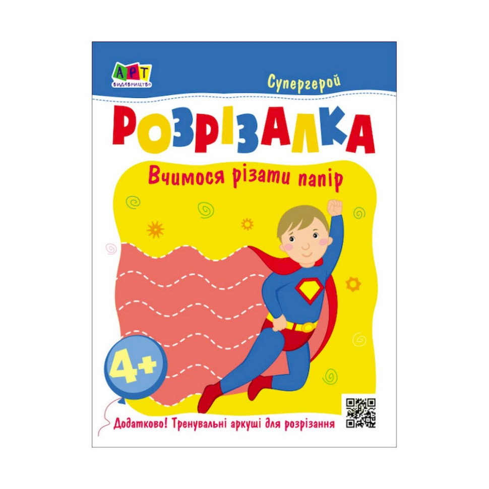 Розвиваючі зошити 