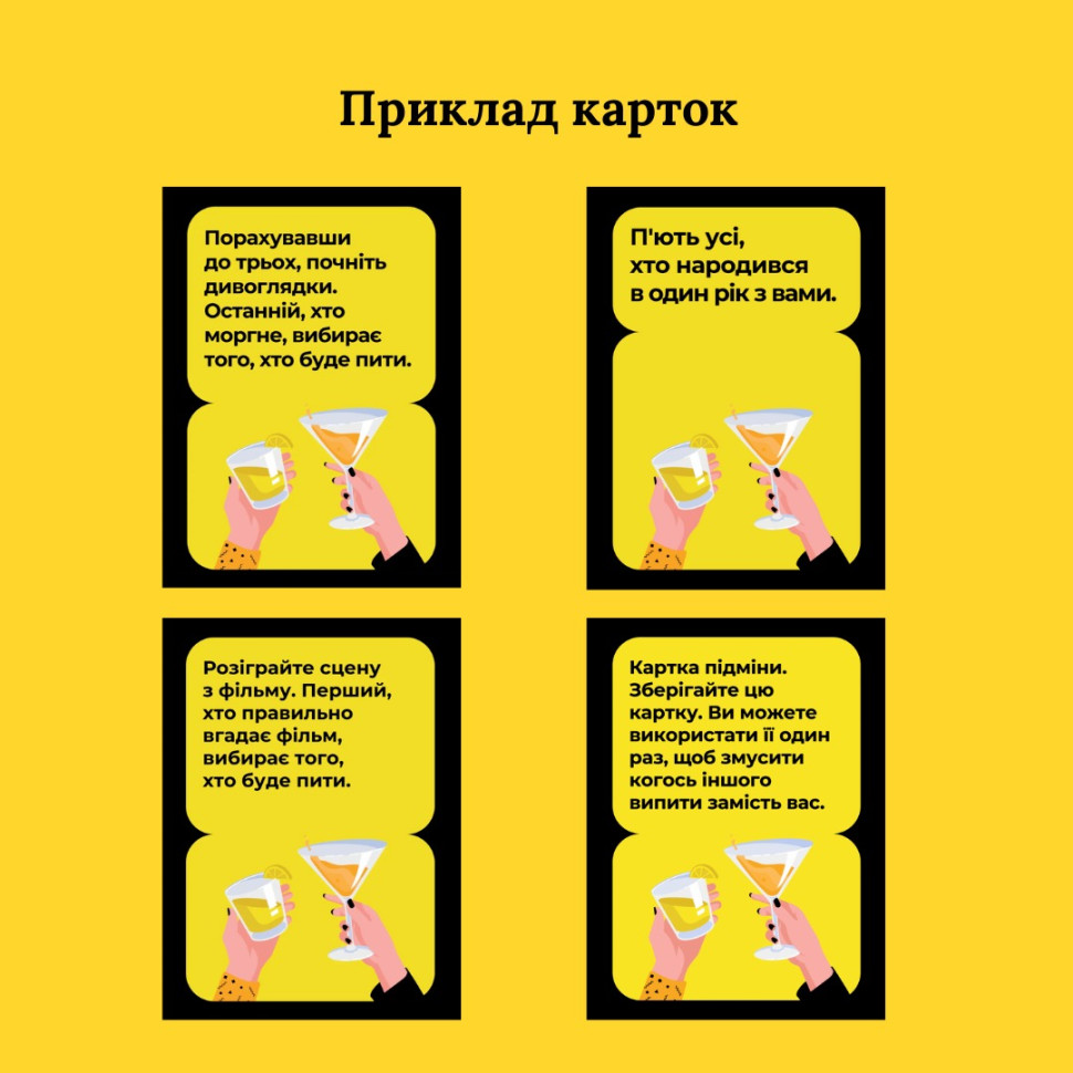 Настольная игра Пьянящая вечеринка Gamesly 290117, 150 веселых карт с заданиями