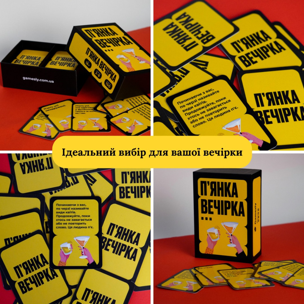Настольная игра Пьянящая вечеринка Gamesly 290117, 150 веселых карт с заданиями
