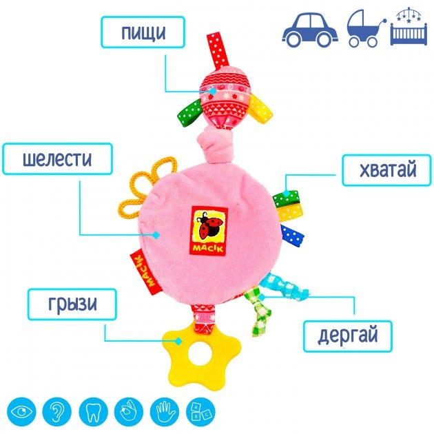 Забавка-подвеска с прорезывателем 