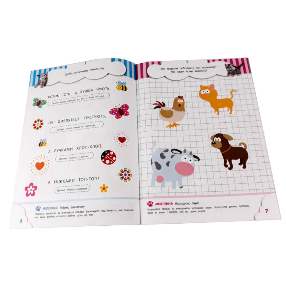 Навчальна книга Кмітливчики для малюків 2 роки ZIRKA 132788