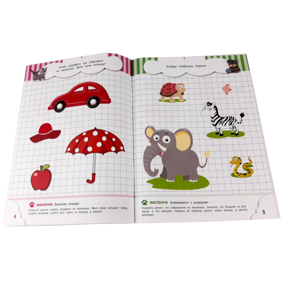 Навчальна книга Кмітливчики для малюків 2 роки ZIRKA 132788