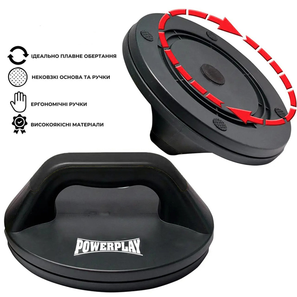 Опоры для отжимания от пола PowerPlay PP_4321, пластиковые (круглые)