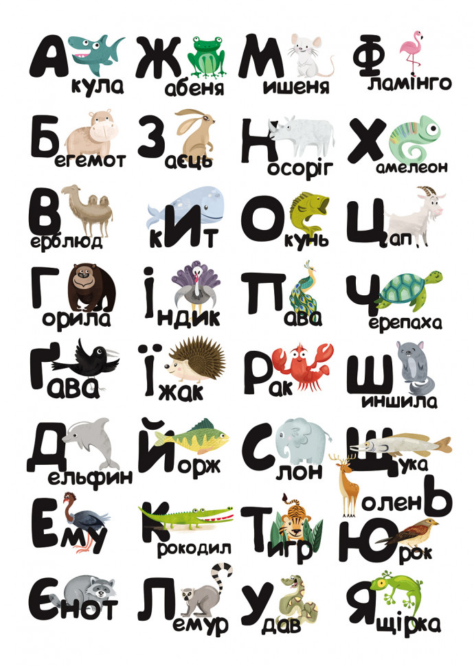 Навчальна гра 